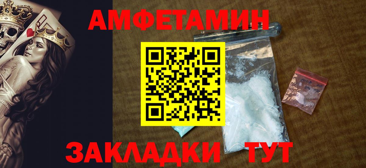 Amphetamine  Ялуторовск  Amphetamine Premium 