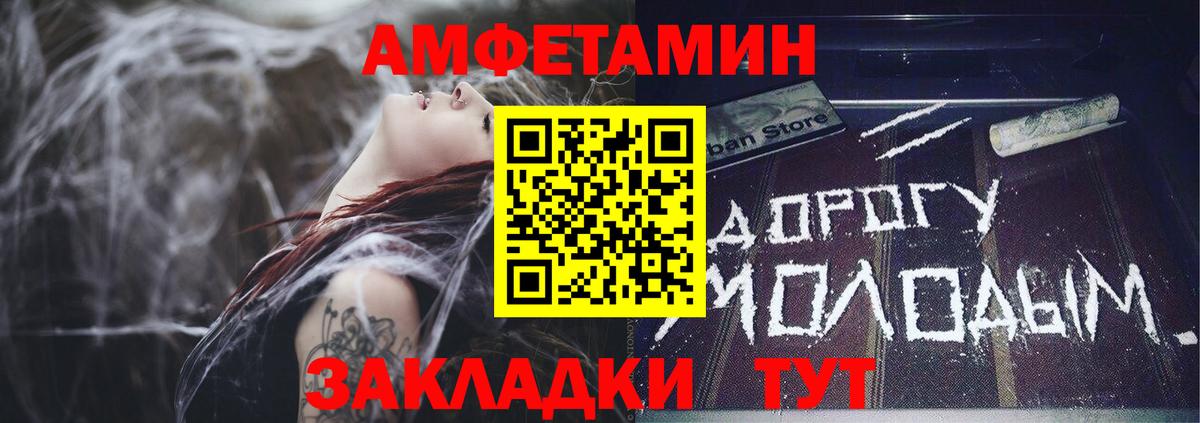 Амфетамин  Вход с VPN  Ялуторовск  АМФ VHQ 