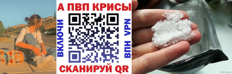 APVP Crystall Ялуторовск