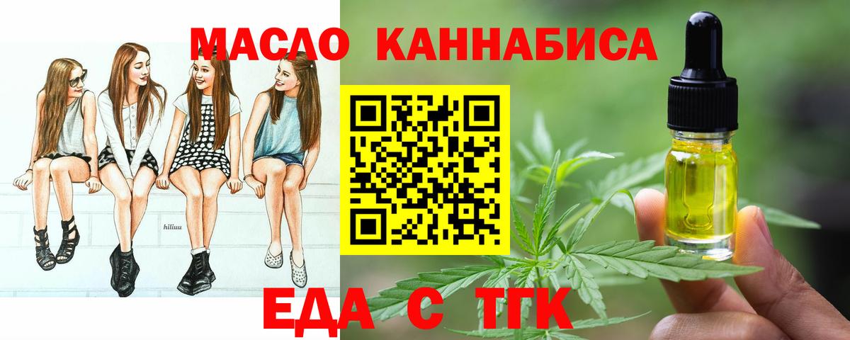 Ялуторовск  Canna-Cookies марихуана  Вход с VPN 