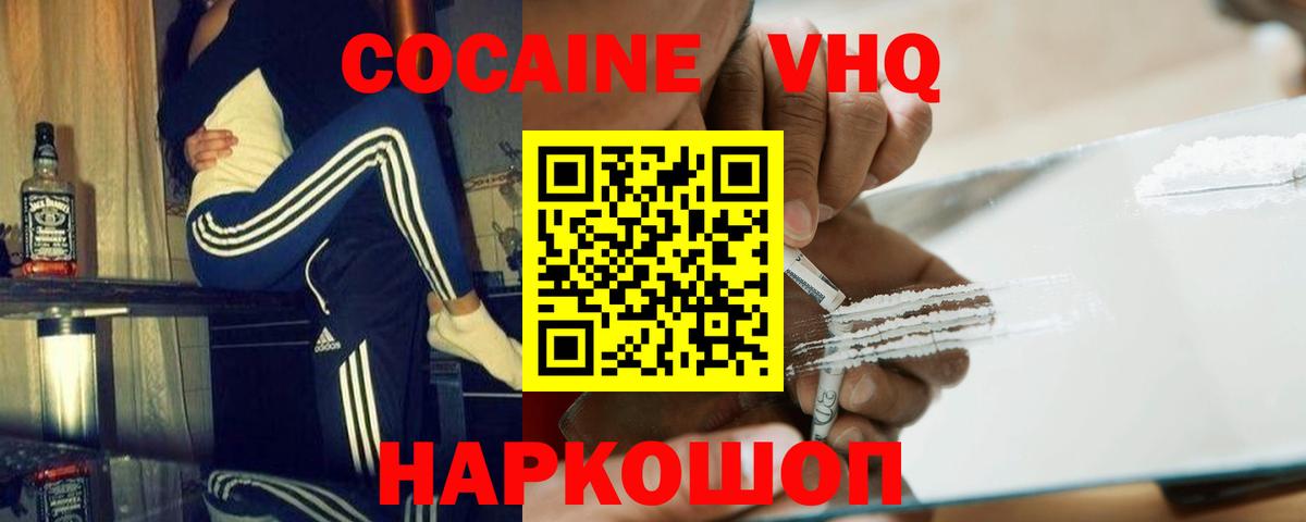 COCAIN FishScale  Вход с VPN  КОКАИН VHQ  Ялуторовск 