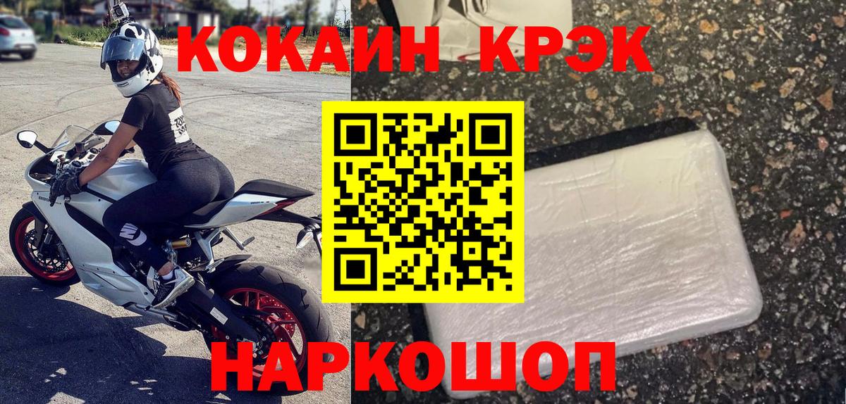 КОКАИН Columbia  Ялуторовск  Кокаин Эквадор 