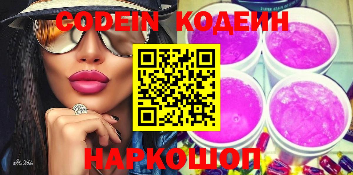 Метамфетамин  Вход с VPN  Cocaine  МЕФ кристаллы  Ялуторовск  ГАШИШ  Конопля 