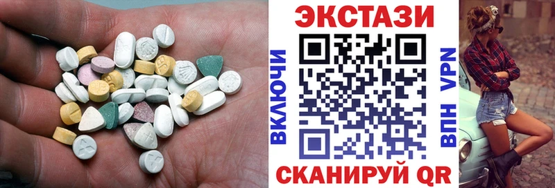 Ecstasy 250 мг  где купить наркоту  Ялуторовск 