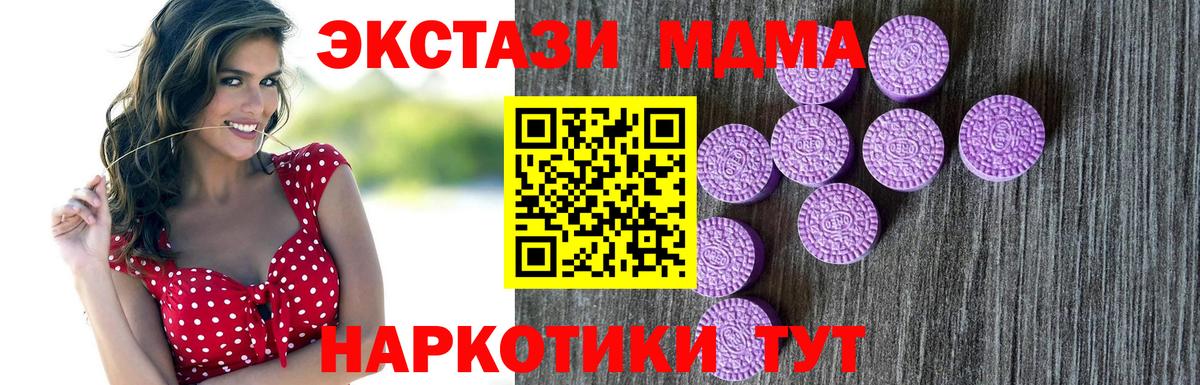 Ecstasy  магазин продажи   мега онион  Экстази бентли  Вход с VPN  Ялуторовск 