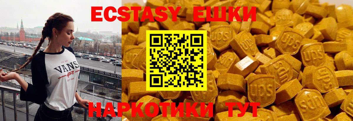 Экстази 280мг  Ecstasy Дубай  Ялуторовск 