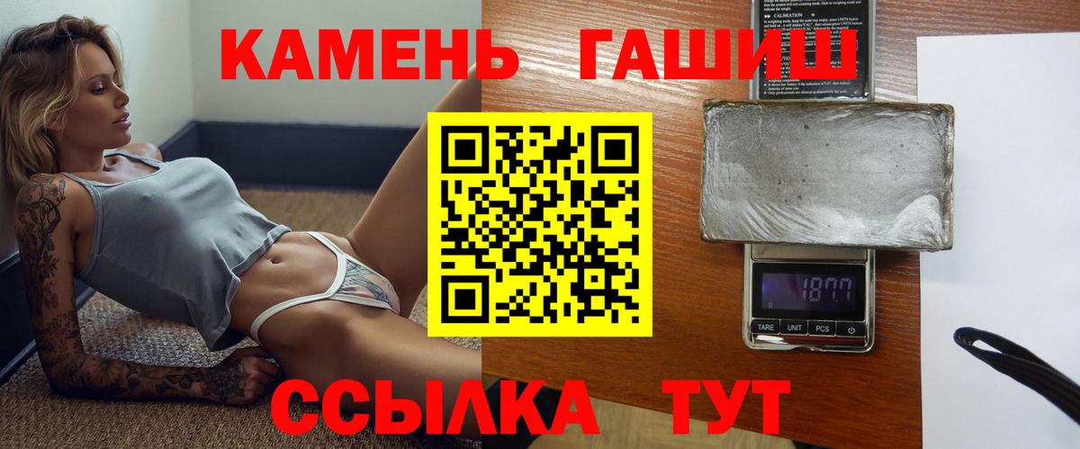 Ялуторовск  ГАШ  Вход с VPN  Гашиш гашик  ГАШИШ Premium 