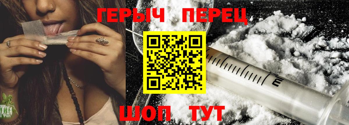 Ялуторовск  ГЕРОИН герыч  Вход с VPN 