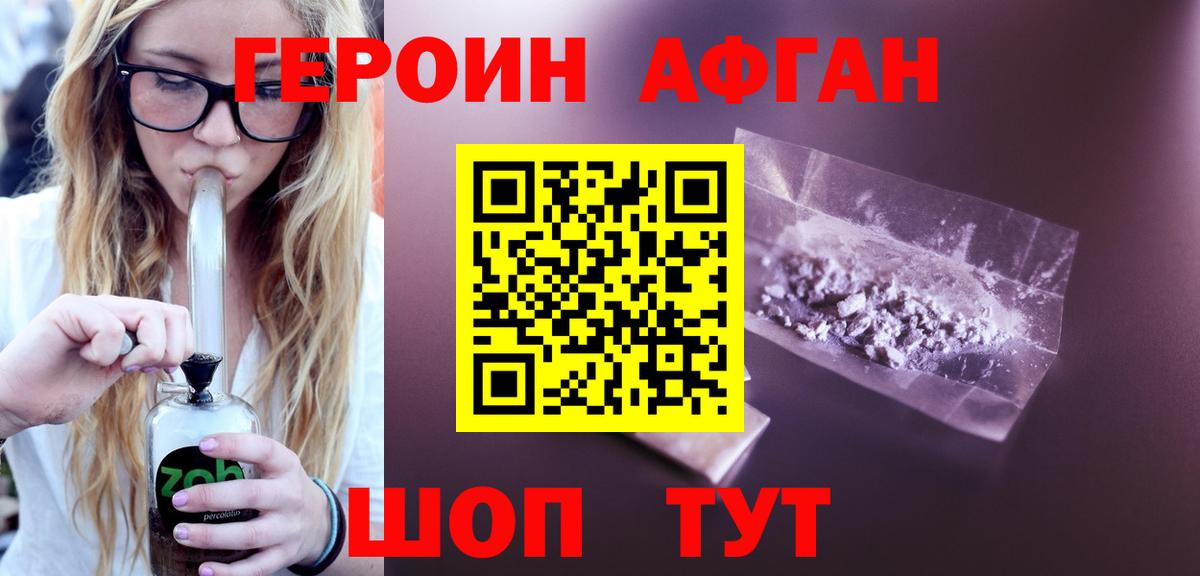 ГЕРОИН белый  Ялуторовск 