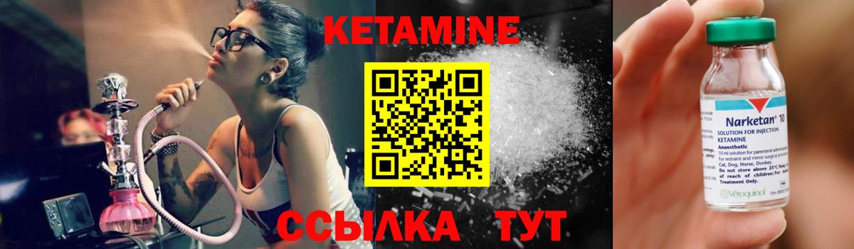КЕТАМИН ketamine Ялуторовск