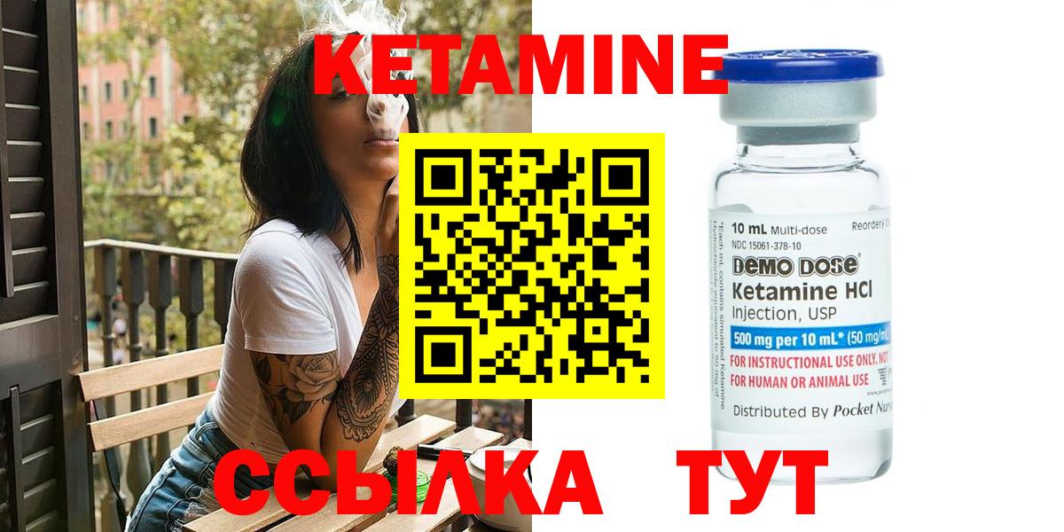 Кетамин VHQ  Ялуторовск  Кетамин ketamine 