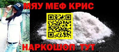 мефедрон мука Абакан