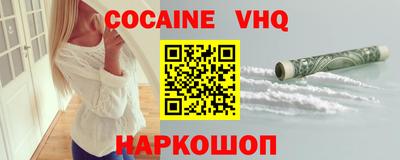 альфа пвп VHQ Будённовск