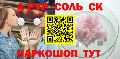 альфа пвп VHQ Будённовск