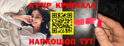 альфа пвп VHQ Будённовск