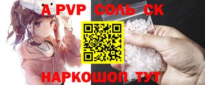 альфа пвп VHQ Будённовск