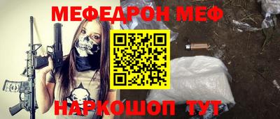 мефедрон Бузулук