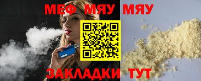 мефедрон Бузулук
