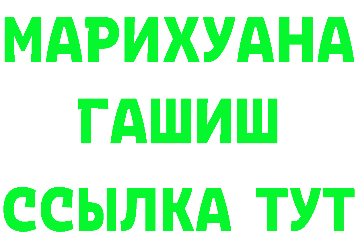 МЕФ мяу мяу зеркало площадка кракен Ялуторовск