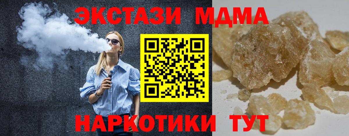 MDMA VHQ  MDMA молли  МДМА  Ялуторовск 