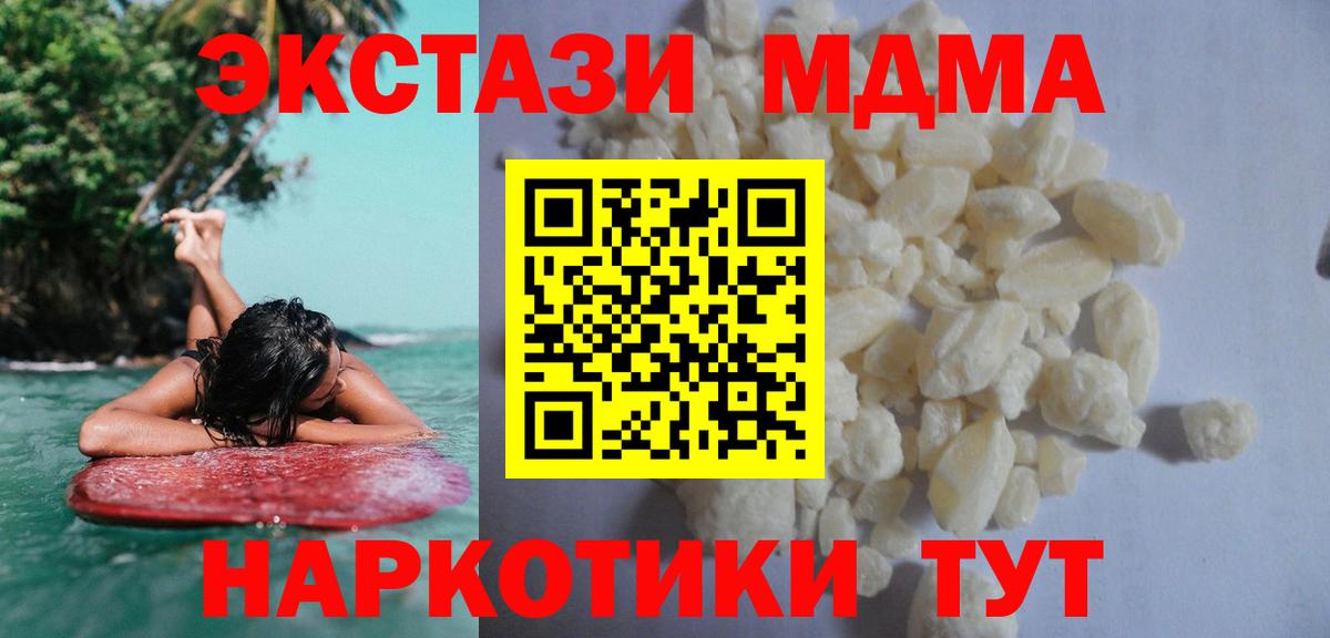 МДМА VHQ Ялуторовск