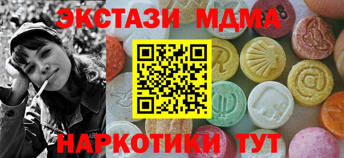 MDMA crystal  Вход с VPN  МДМА кристаллы  Ялуторовск 