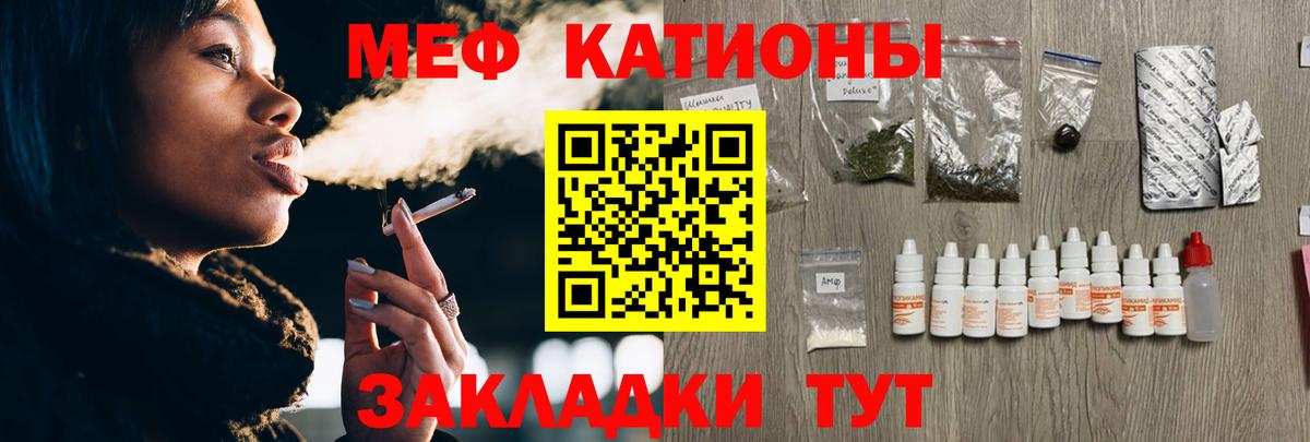 Меф кристаллы  Меф  Меф мяу мяу  Ялуторовск 