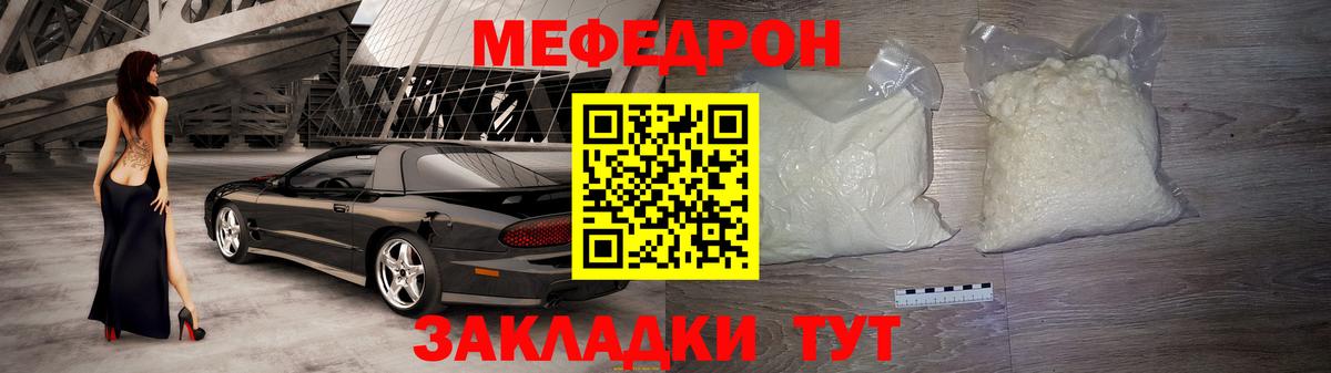 Мефедрон Ялуторовск
