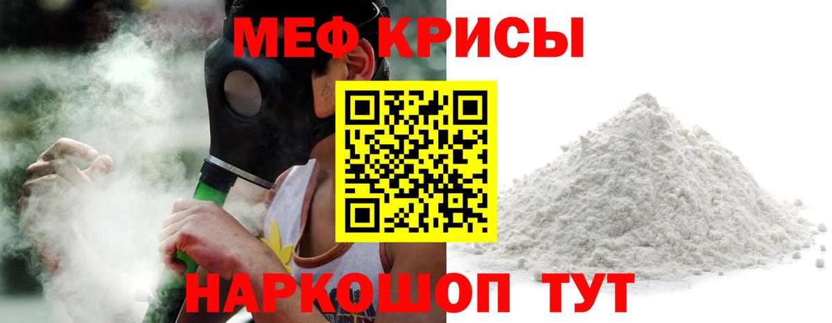 Меф мяу мяу  Вход с VPN  Ялуторовск  Меф 4 MMC 