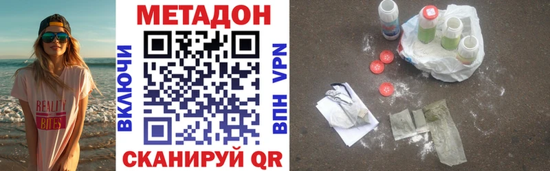 Метадон мёд  дарк нет наркотические препараты  Ялуторовск 