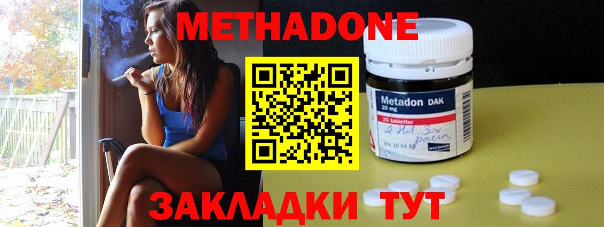 Метадон мёд Ялуторовск