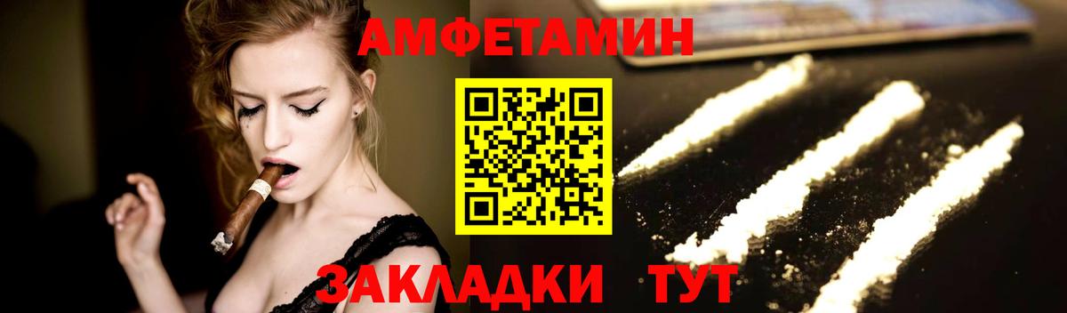 МЕТАМФЕТАМИН винт  Вход с VPN  Ялуторовск 
