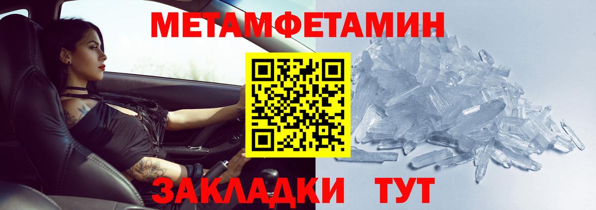 Первитин  Ялуторовск  Метамфетамин витя  Метамфетамин витя 