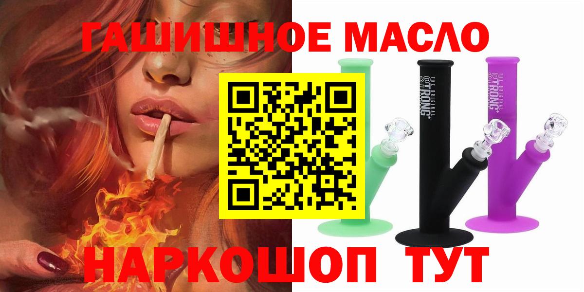 ТГК жижа  Дистиллят ТГК Wax  купить закладку  Ялуторовск 