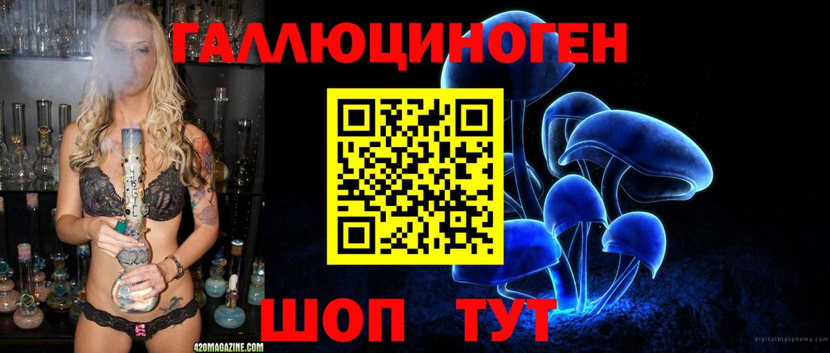 Галлюциногенные грибы Magic Shrooms Ялуторовск