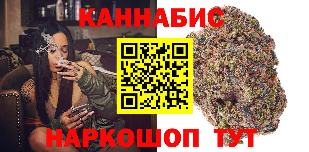 Канабис индика  Каннабис VHQ  Вход с VPN  Ялуторовск  Марихуана планчик 